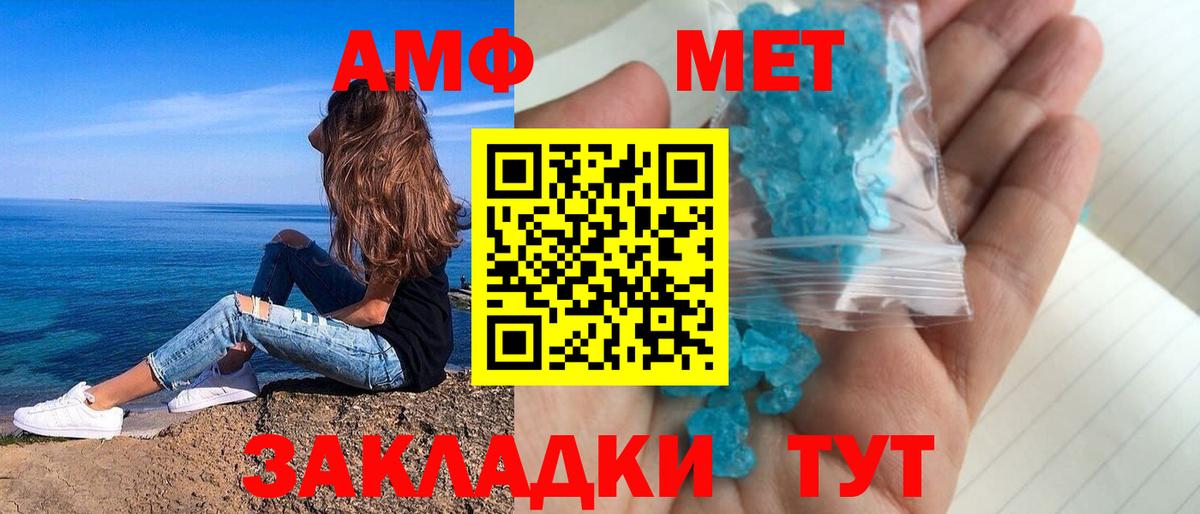 АМФЕТАМИН VHQ Коммунар