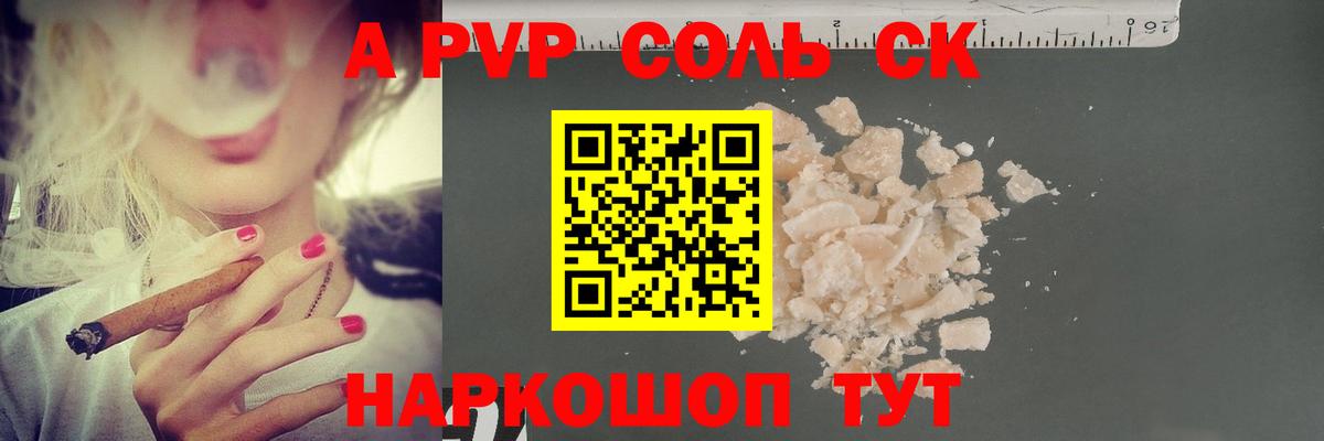 Alfa_PVP СК КРИС Коммунар