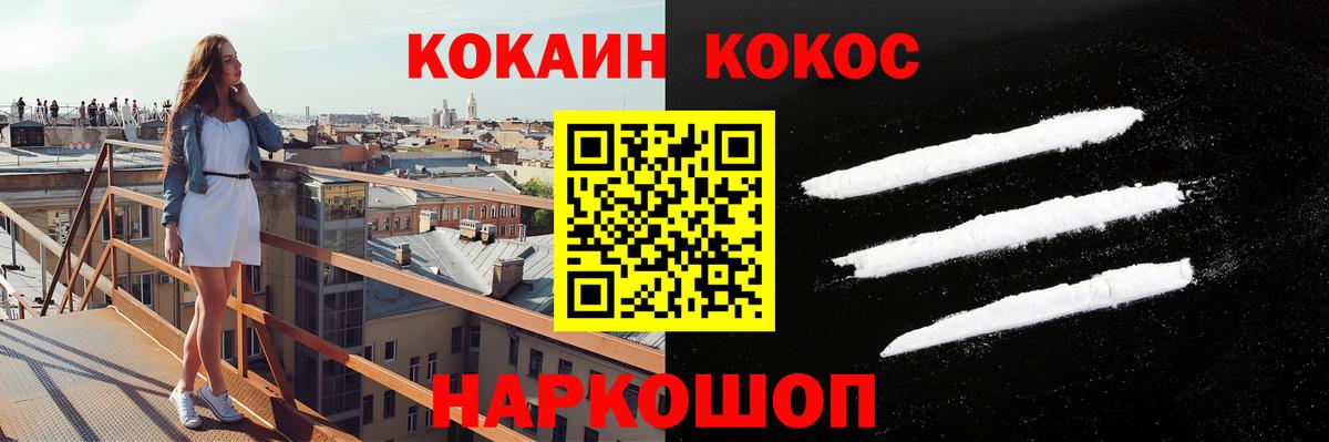Кокаин Эквадор  Вход с VPN  Cocaine 98%  Кокаин  Коммунар 