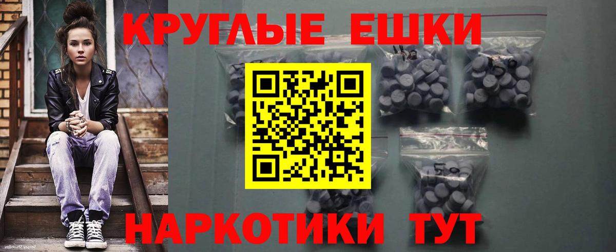 Экстази 250 мг Коммунар