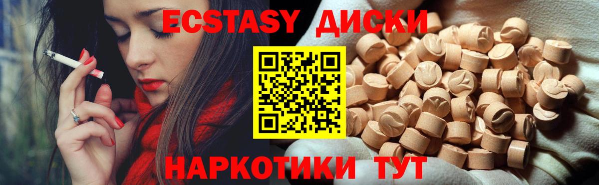 shop телеграм  kraken рабочий сайт  Вход с VPN  ЭКСТАЗИ MDMA  Экстази louis Vuitton  Коммунар 