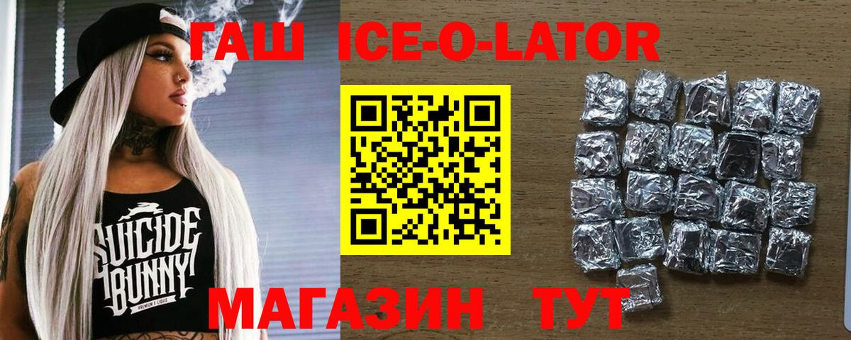 ГАШИШ гашик Коммунар