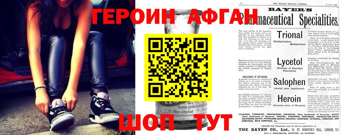 Героин Heroin Коммунар