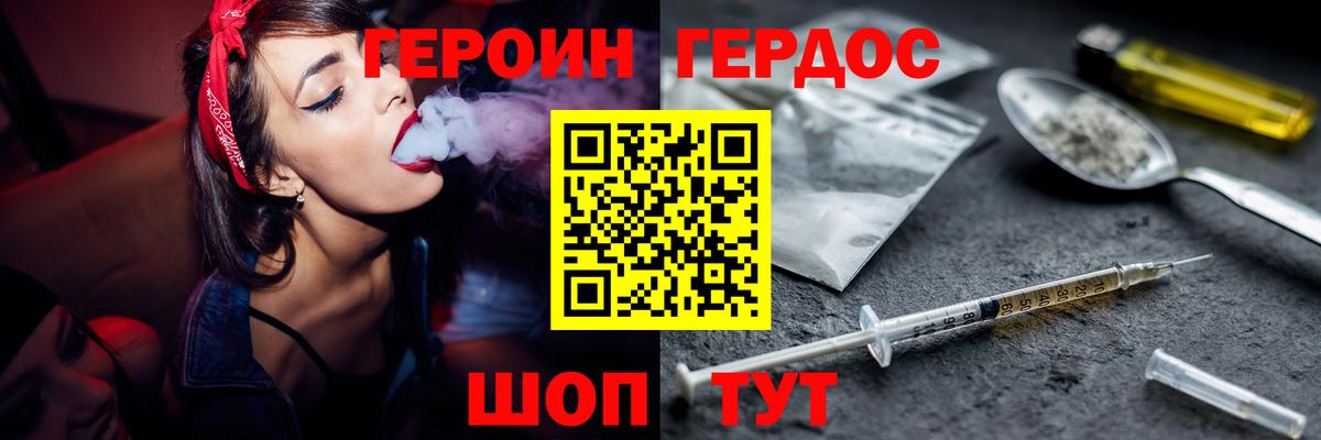 Коммунар  Героин VHQ  Вход с VPN 