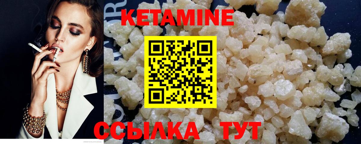 КЕТАМИН ketamine Коммунар