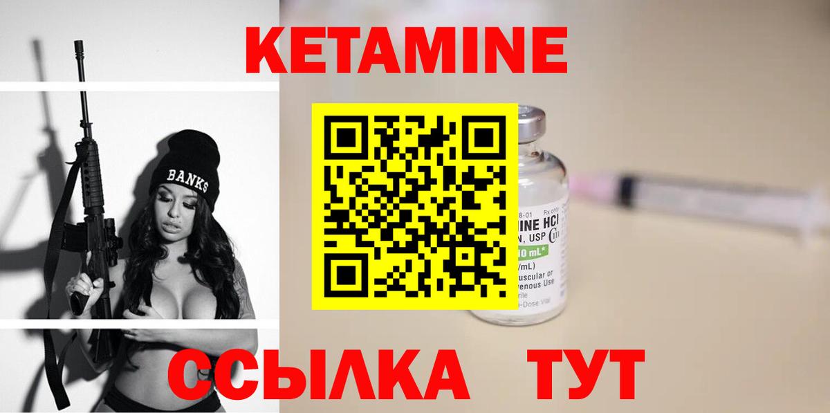 КЕТАМИН VHQ  Кетамин ketamine  Вход с VPN  Коммунар 