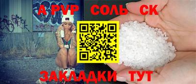 соль ск Кулебаки