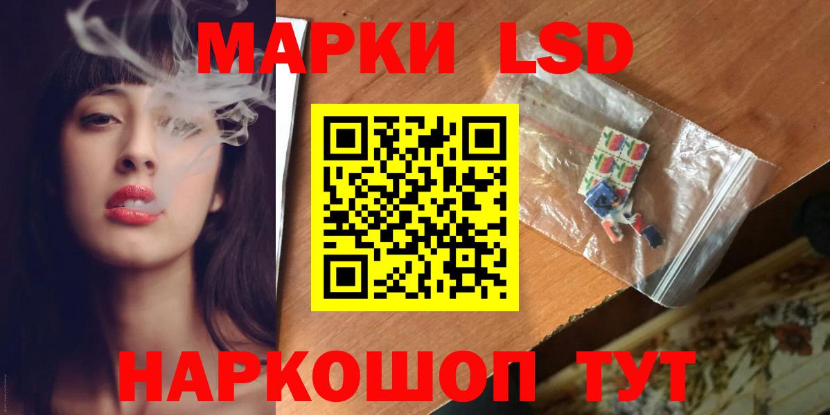 ЛСД экстази кислота  Вход с VPN  LSD-25 экстази кислота  Коммунар 