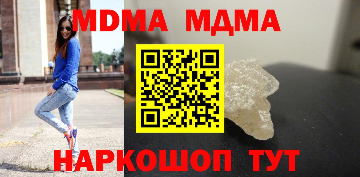 MDMA Molly Коммунар