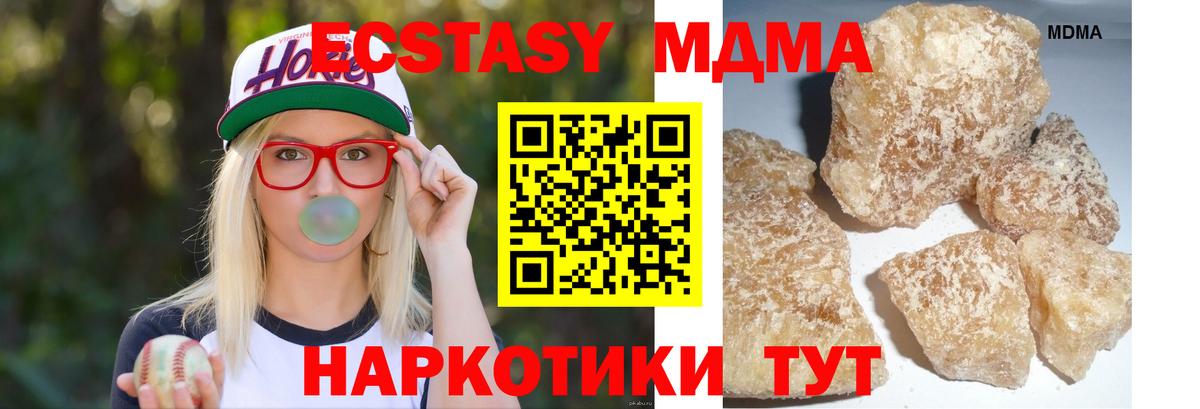 МДМА кристаллы  Вход с VPN  Коммунар  МДМА  МДМА VHQ 