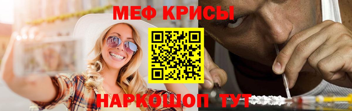 Меф  Вход с VPN  МЯУ-МЯУ VHQ  Коммунар  МЯУ-МЯУ мука 