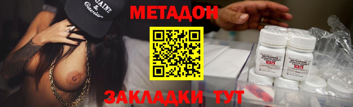 Коммунар  МЕТАДОН мёд  Вход с VPN 