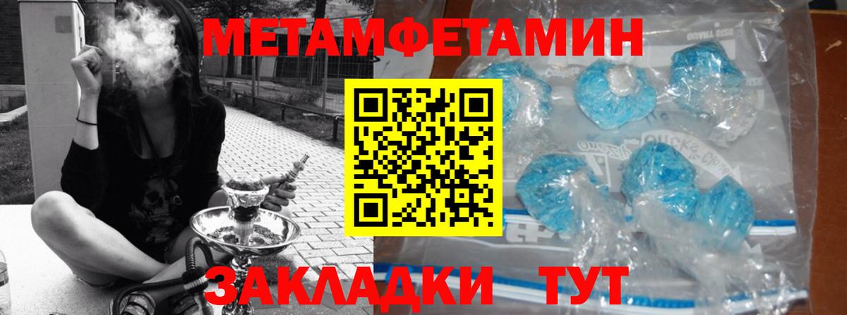 МЕТАМФЕТАМИН  Первитин винт  Первитин винт  Вход с VPN  Коммунар 