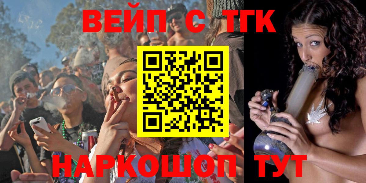 Дистиллят ТГК вейп Коммунар