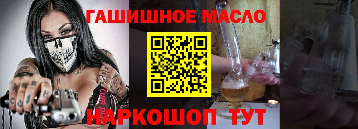 Коммунар  Дистиллят ТГК гашишное масло  Вход с VPN 